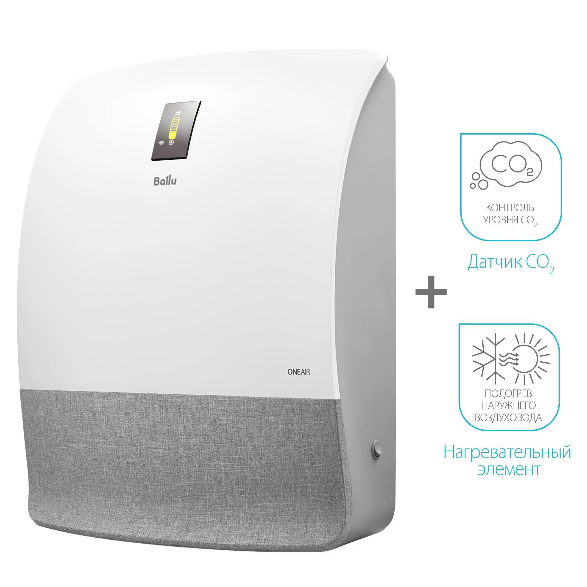 Очиститель воздуха приточный Ballu ONEAIR ASP-200SMAX — изображение 2